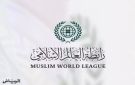 رابطة العالم الإسلامي تدين اعتداءات المستوطنين المتصاعدة في الضفة - sa