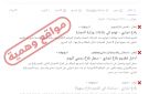  التجارة تحذر من مواقع وهمية تنتحل صفتها