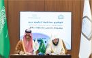 هيئة تطوير حائل وجامعة الإمام محمد بن سعود توقعان مذكرة تعاون
