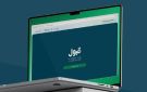 طريقة ترتيب الرغبات في منصة قبول.. فيديو