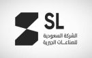 مساهمو الصناعات الجيرية ينتخبون مجلس الإدارة للدورة الجديدة