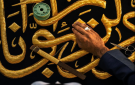 تزامنا مع تغيير الكسوة.. استعراض جماليات الحرف التقليدية المرتبطة بالكعبة - sa