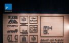  محطة البناء تقرر توزيع أرباح نقدية بقيمة 36 مليون ريال عن الربع الأول 2026