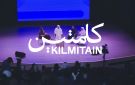 الصندوق الثقافي شريك استراتيجي لملتقى كلمتين 