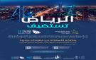  الإحصاء تفتح باب التسجيل في منتدى الأمم المتحدة العالمي السادس للبيانات 2026 - sa