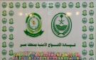 الأفواج الأمنية بعسير تحبط تهريب 37 كيلو جراما من نبات القات المخدر