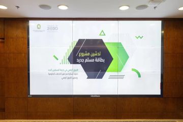 تدشين خدمة بطاقة مسلم جديد على توكلنا تدشين خدمة بطاقة مسلم جديد على توكلنا