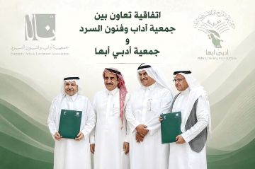 تدشين نشاط جمعية آداب وفنون السرد في عسير