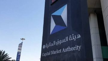 بدء استقبال طلبات الترخيص لممارسة أعمال سوق السلع والمعادن في المملكة بدء استقبال طلبات الترخيص لممارسة أعمال سوق السلع والمعادن في المملكة