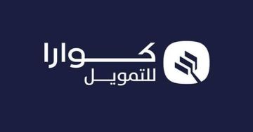 كوارا للتمويل توافق على استقالة الرئيس التنفيذي فيصل بن عبدالرحمن آل الشيخ كوارا للتمويل توافق على استقالة الرئيس التنفيذي فيصل بن عبدالرحمن آل الشيخ