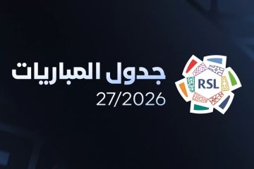 مواعيد الجولات الست الأولى لدوري روشن مواعيد الجولات الست الأولى لدوري روشن