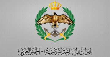 الجيش الاردني يعلن اعتراض خمسة صواريخ قادمة من ايران