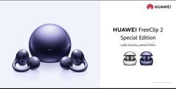 إصدار HUAWEI FreeClip 2 Special Edition إصدار HUAWEI FreeClip 2 Special Edition