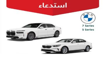 التجارة تعلن استدعاء 6574 مركبة بي إم دبليو