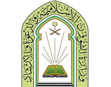 الشؤون الإسلامية تواصل جهودها التوعوية والإرشادية الشؤون الإسلامية تواصل جهودها التوعوية والإرشادية