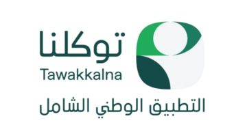 40 جهة حكومية وخاصة تضيف 160 خدمة رقمية إلى تطبيق توكلنا خلال يونيو 2026