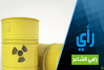 ترامب وروساتوم وآفاق المشروع النووي السعودي ترامب وروساتوم وآفاق المشروع النووي السعودي