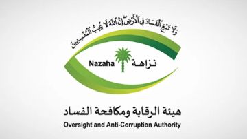 هيئة الرقابة ومكافحة الفساد تباشر عددا من القضايا الجنائية هيئة الرقابة ومكافحة الفساد تباشر عددا من القضايا الجنائية