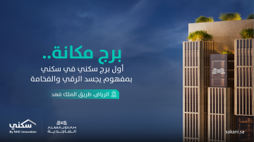 سكني تدرج برج مكانة كأول برج سكني سكني تدرج برج مكانة كأول برج سكني