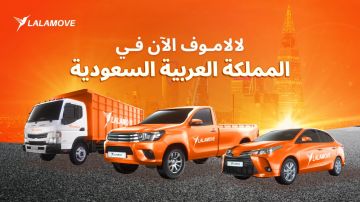 لالاموف تطلق عملياتها رسميا في المملكة لالاموف تطلق عملياتها رسميا في المملكة