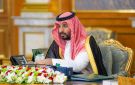 مجلس الوزراء: المملكة لن تتهاون في الرد الحازم على أي أعمال عدائية وفق القانون