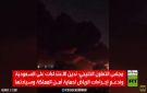 إدانات خليجية للاعتداءات على السعودية
