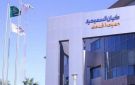 خسائر كيان ترتفع إلى 672.7 مليون ريال بالربع الثاني لعام 2026