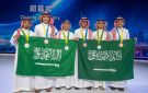 المنتخب السعودي يحقق 6 جوائز في أولمبياد الرياضيات الدولي بالصين - sa