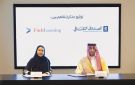 الصنــدوق الثقافـي يمكـن الكفاءات الواعـدة