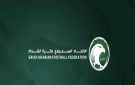 اتحاد القدم يستحدث مسابقات تحت 5 و7 و9 أعوام