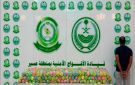 القبض على مقيم لترويجه (258) كيلو جراما من القات المخدر في عسير