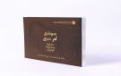  العلا تصدر كتاب موقع أم درج.. منارة مملكة لحيان 