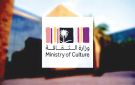 وزارة الثقافة والصندوق الثقافي يوقعان مع سدايا - sa