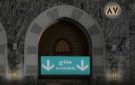الشاشات الإرشادية الإلكترونية تعزز انسيابية الحركة في المسجد الحرام