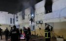 الكشف عن سبب حريق دار رعاية الأطفال في الجزائر