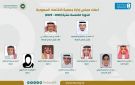جمعية الاقتصاد السعودية تجدد الثقة بمجلس الإدارة حتى يوليو 2029م