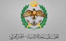 القوات المسلحة الأردنية تسقط 3 صواريخ إيرانية