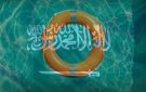 انخفاض وفيات الغرق في المملكة بنسبة 31 