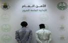 القبض على سودانيين في عسير لترويجهما الحشيش و(1060) قرصا خاضعا لتنظيم التداول الطبي