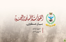 الحوثيون يعلنون تنفيذ عمليتين نوعيتين استهدفتا شركة أرامكو في جيزان وينبع بالسعودية
