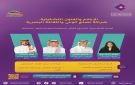 الجمعية السعودية للفنون التشكيلية تعيد إطلاق برنامج الليوان 