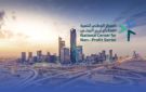 توجيهات جديدة لضبط الحملات الإعلامية لجمع التبرعات