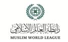 رابطة العالم الإسلامي تدين تصريحات مليشيا الحوثي الإرهابية تجاه المملكة