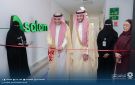 التدريب التقني يدشن مركزا للبحث والابتكار - sa