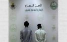 القبض على مقيمين لترويجهما الحشيش بعسير - sa