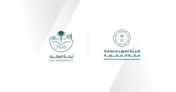 هيئة تطوير مكة وأمانة الطائف تعززان التكامل التنموي بمذكرة تفاهم