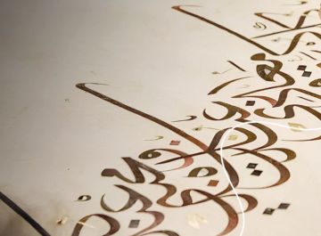 الاحتفاء بالحوار والتفاهم موضوع اليوم العالمي للغة العربية الاحتفاء بالحوار والتفاهم موضوع اليوم العالمي للغة العربية