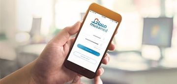 تمكين الأعمال لمستفيدي الضمان الاجتماعي.. الشروط وطريقة التقديم تمكين الأعمال لمستفيدي الضمان الاجتماعي.. الشروط وطريقة التقديم