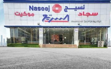 نسيج تعلن موعد فتح باب التصويت الإلكتروني على بنود الجمعية العامة نسيج تعلن موعد فتح باب التصويت الإلكتروني على بنود الجمعية العامة