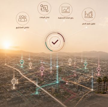 البدء في تطبيق التكامل الرقمي لمشاريع البنية التحتية بعسير البدء في تطبيق التكامل الرقمي لمشاريع البنية التحتية بعسير